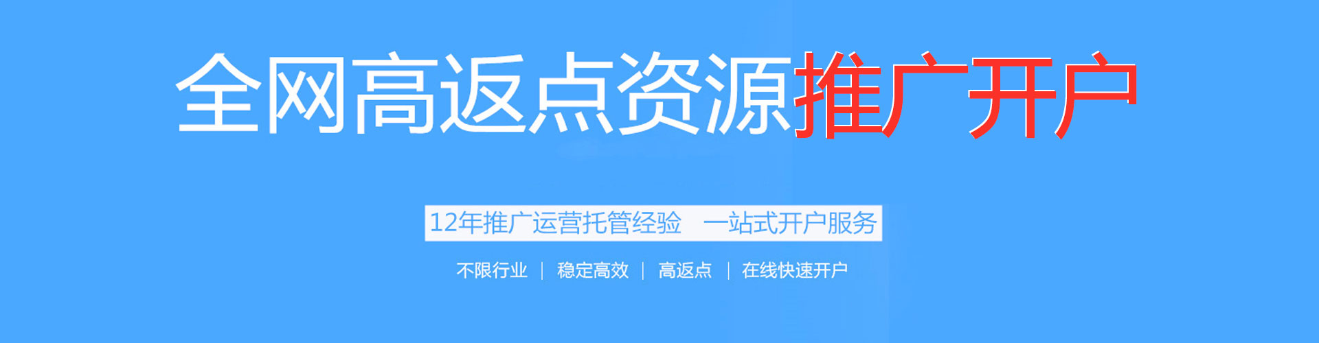 前金百度竞价赚钱